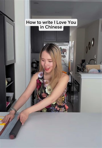 How to write I Love You in Chinese | learn chinese