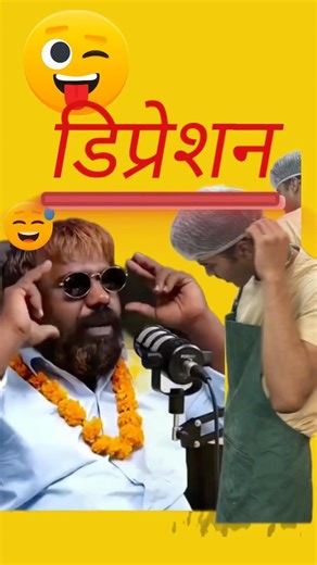 Trending comedy shots 😜😂#chef #food #virlshort #youtube #funny #dipression #lafing #haha #todayvil