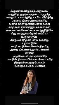 Netrikann | Idhuvum Kadandhu Pogum Song | Nayanthara | Vignesh Shivan | Girishh | Sid Sriram
