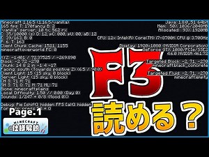 [Minecraft] I want to be able to read the F3 display!! [Nonzu]