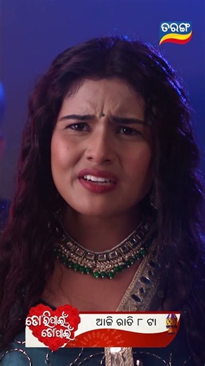 Tori Pain To Pain ll Episodic Promo 1013 ll 29th July 2026 ll Tarangtv ll Tarangplus
