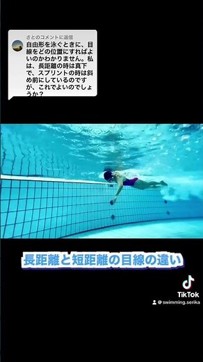 クロールの手のかき方は速く泳ぐと長く泳ぐで何が違う？ #swimming