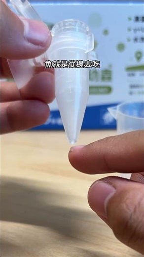冷凍無節幼蟲豐年蝦 餵食管使用教學