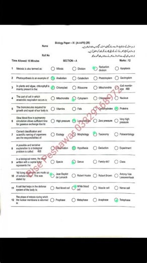 Peshawar board class 9 biology paper mcqs #boardexam #subscribe