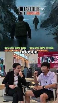 Extreme IT x iHAVECPU เล่นเกมปรับ FHD RAM 8 ยังพอมั้ย ?