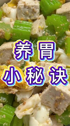 身上有胃病，3个小秘诀，胃舒服了