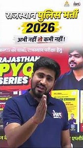 Rajasthan Police Vacancy 2026 : 9000 पदों पर भर्ती!😱 Selection Process | Rahul Sir