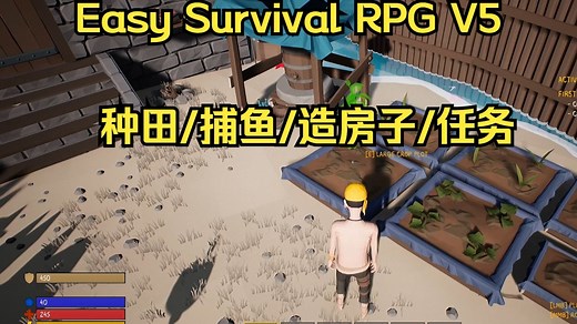 UE5 大型多人生存游戏工程/带社区教程/Easy Survival RPG V5