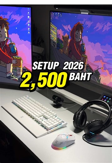ต้อนรับต้นปี 2026 จัดเซ็ตอัพโต๊ะคอมในงบ 2500 by NUBWO 🎮 . ลิงก์สินค้าหน้า BIO 👾📍 . #จัดโต๊ะคอม #setup #setupgaming #nubwo #wavewarps