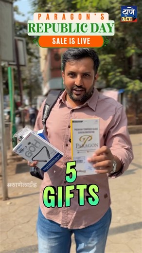 Thane Live on Instagram: "Iss Republic Day, Paragon laaya hai dhamakedaar offers! 🇮🇳🔥 🎁 Har smartphone purchase par 5 Assured Gifts: ✔️ Tempered Glass ✔️ Bluetooth Headset ✔️ Powerbank ✔️ Mobile Cover ✔️ Bag 📱 Ab koi bhi smartphone le jaaiye sirf ₹26 downpayment par aur No-Cost EMI* ke saath! Paragon mein aapko milenge sabhi major brands ke smartphones ke live demos — buy karne se pehle experience zaroor kijiye. 🎒 Special Offer: iPhone aur Samsung Flip 7 / Fold 7 par milega Swiss Military 