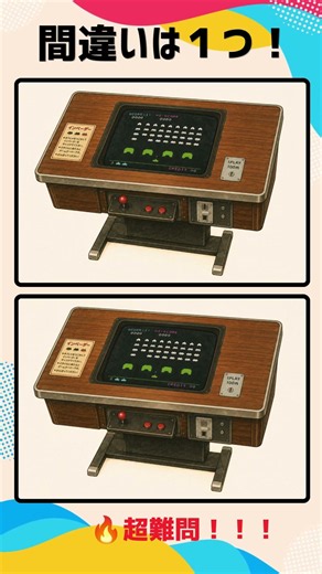 【昭和レトロ脳トレ】テーブルゲーム#間違い探し#脳トレ#昭和レトロ