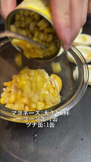 【時短レシピ！】保育園栄養士彼氏が作った“疲れた日にでも食べたい簡単爆旨料理！ゆで卵