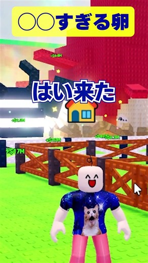 [ROBLOX] Stealing eggs is fun whether they're giant or tiny! [ROBLOX]