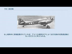 キ83 (航空機)