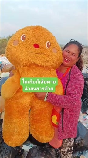 She Found a GIANT Teddy Bear in the Trash!