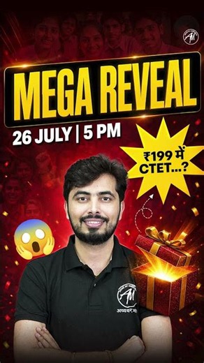 CTET वालों के लिए Breaking Surprise🎁 | Mega Reveal | 26 July 5 PM # #rohitvaidwansir #megareavel