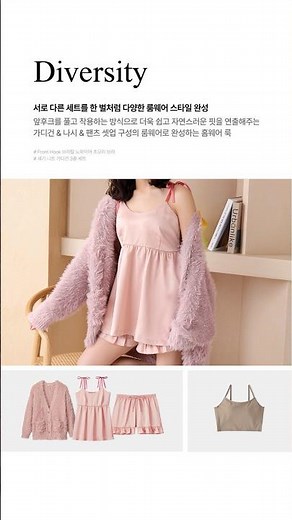 편안함 위에 스타일을 더한☁️COZY LOOKBOOK☁️ #잠옷추천 #잠옷 # #lookbook # #룩북
