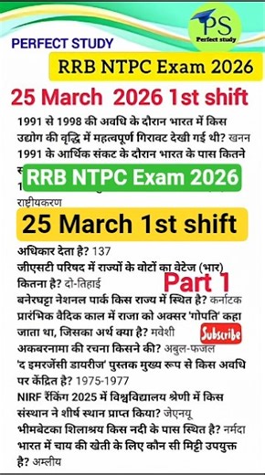 rrb ntpc exam 25 march 1st shift paper। rrb ntpc exam analysis today। #rrbntpcexam2026
