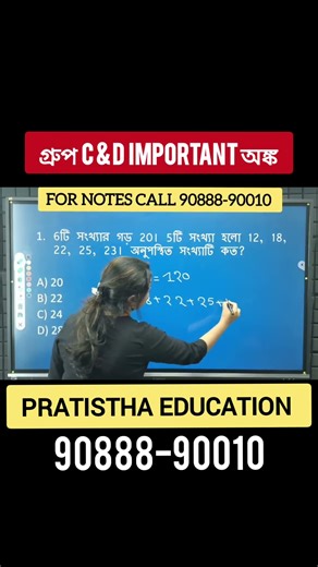 Math class for ssc group c and d | ssc group c and d coaching classes