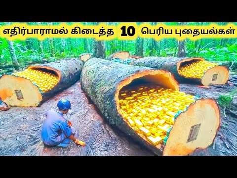 எதிர்பாராமல் கிடைத்த புதையல் || Ten Lucky Discoveries That Made People Rich || Tamil Galatta News