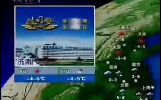 2009央视晚间天气预报合集