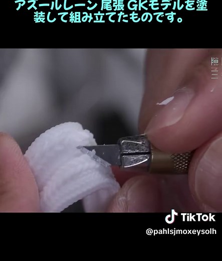 アズールレーン尾張GKモデルの制作過程