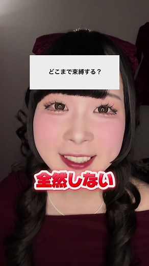 彼を束縛しない理由｜動画で解説