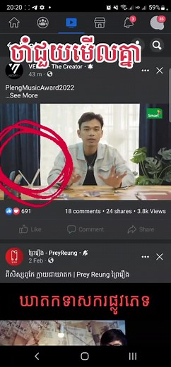 Understanding Preyasang Ruang Inthai: A Discussion