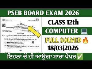Class 12 PSEB Computer Science Final Paper Solution 2026