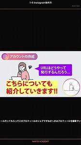 ユーザーネーム変更の影響とは？
