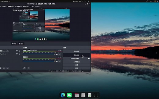 linux实践6卸载软件