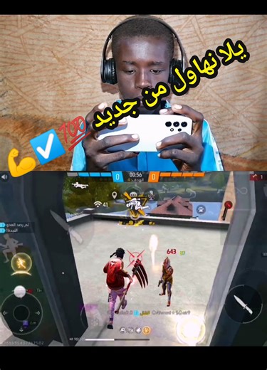 #فري #فاير #السودان #الشعب_الصيني_ماله_حل😂😂 يلا نحاول من جديد وبي قوا