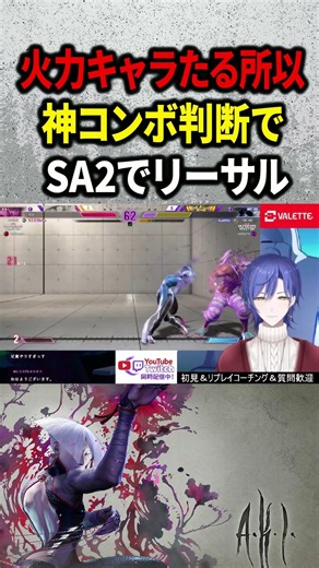 [Street Fighter 6] The power-dealing character shines with a god-tier SA2 lethal #shorts #sf6aki ...