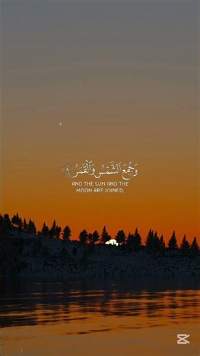 فإذا برق البصر وخسف القمر وجمع الشمس والقمر🌖☀️ | مشهد من يوم القيامة