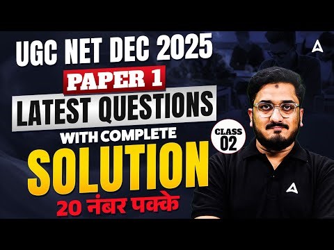 UGC NET Paper 1 | UGC NET Paper 1 Latest Question Solution | UGC NET Paper 1 PYQ's | By Masroor Sir