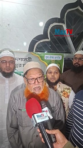 🔴Live:দেশনেত্রী বেগম খালেদা জিয়ার শারীরিক সুস্থতা কামনায় কুরআন খতম ও দোয়া মাহফিলে যা বললেন... আয়োজনে:–৩৮ নং ওয়ার্ড ওয়ারী থানা,ঢাকা মহানগর দক্ষিণ। | MAX TV BD