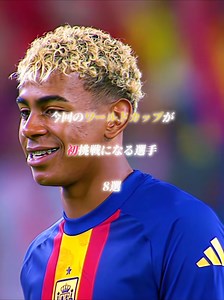 ワールドカップ初挑戦の注目選手8人｜初出場スターまとめ