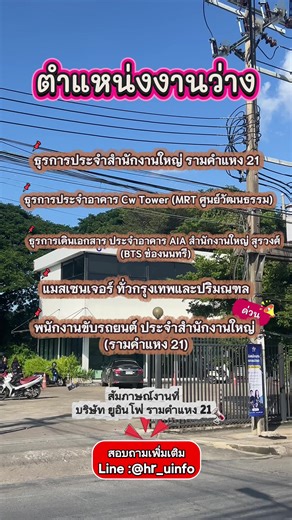 #ขึ้นฟีดเถอะ #เปิดการมองเห็น #สมัครงาน #รับสมัครงาน #หางาน