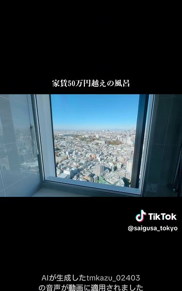 #タワマン#バスルーム#ルームツアー