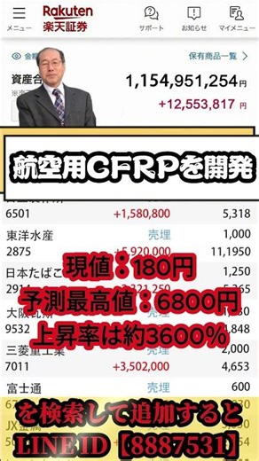 一度しか言いません#日本株 #株初心者 #株式投資 #投資の勉強 #資産運用 #お金の勉強 #資産形成 #配当金活 #株主優待 #長期投資 #日本株投資 #youtubeshorts