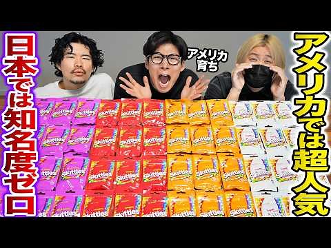 I want to save this snack that's incredibly popular in America but not doing so well in Japan.