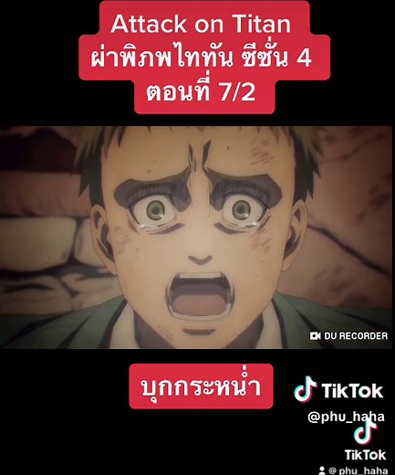 Attack on Titan ผ่าพิภพไททัน ซีซั่น 4 ตอนที่ 7/2 ตอน บุกกระหน่ำ #ผ่าพิภพไททัน #อนิเมะผ่าพิภพไททัน #ไททันบรรพบุรุษ #ผ่าพิภพไททันss4 #ไททันวิปริต #ไททันจู่โจม #ไททันเกลียน #attackontitan #ไททันสัตว์ป่า #ผ่าพิภพไททันซีซัน4 #ไททัน #ไททันเพศหญิง #อะนิเมะพากย์ไทย #ไททันเกราะ #ไททันมหึมา #erenyeager #คนบ้าอนิเมะ #ไททันค้อน
