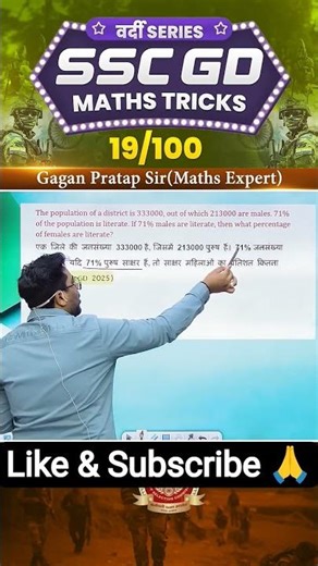 Matha trick Gd _2025 | by Gagan pratap sir #Ssc CGL chsl #viral #ytshorts