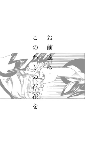 『BLEACH千年血戦篇-訣別譚』THE BLASTER.Part1『グエナエル・リー』#bleach #ブリーチ #bleach千年血戦篇