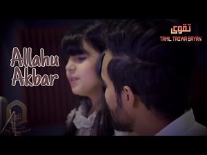 allahu akbar allahu akbar la ilaha illallah|TAKBEER