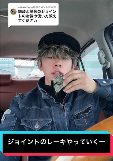 @nakakennnn19に返信 コメントありがとね🥰 ただいま@Y's company さんでお世話になってます✌️ #現場男子