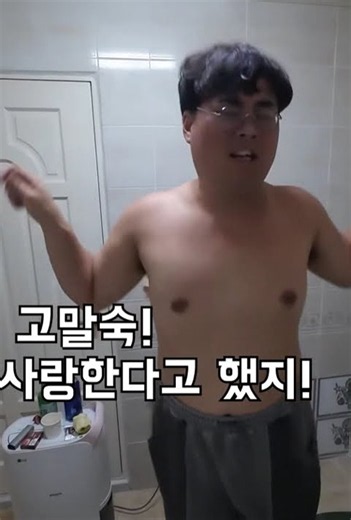 보따녹화중 말숙언급