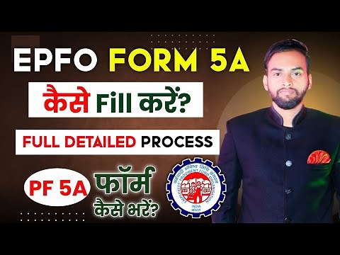 EPFO Form 5A Kaise Fill Kare Full Details Video | pf form 5A kaise bhare | PF FORM 5A