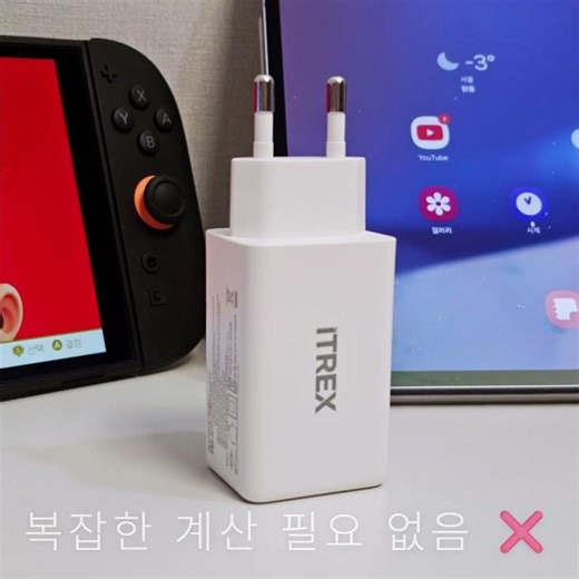 UMPC 닌텐도스위치2 충전 아티스 PD 3.0 65W 고속충전기 하나로 OK