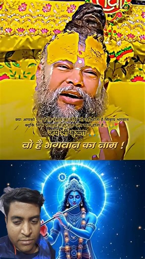 कोई प्यार नहीं करता❣️🔥 भगवान के सिवा#प्रेमानंदजीमहाराज#shortsfeed #motivation #mahadev #krishna